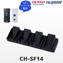 CH-SF14 デンソーウェーブ SF1シリーズ専用 4連充電クレードル｜ DENSO WAVE バーコードリーダー用充電器 メーカー純正品