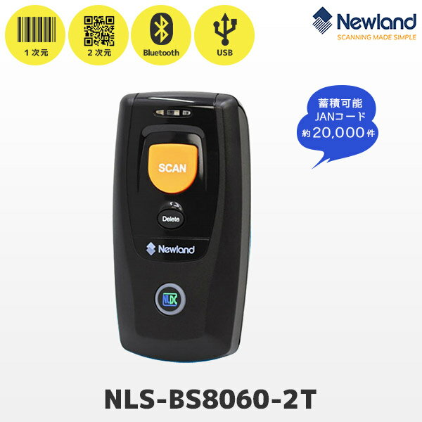 NLS-BS8060-2T Newland j[h QRΉ CXXLi[ ~ϋ@\ty Bluetooth QR GS1 CX R[hX f[^RN^ GtPCVXe z