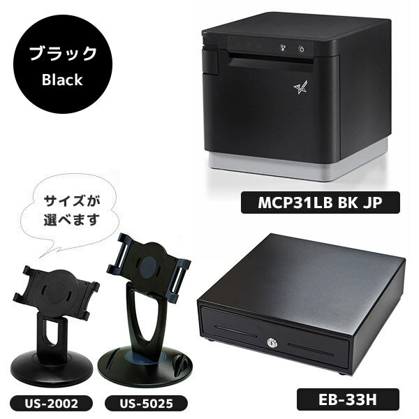 セット割 iPad用 スマレジ・エアレジ対応 スター精密 mC-Print3 POSレジ 3点セット 対応ロール紙付き | mC-Print3 E-33H US-2002/5025 | レシートプリンター キャッシュドロア バーコードリーダー タブレットスタンド AirREGI Airレジ 3