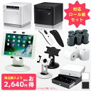 セット割 iPad用 スマレジ・エアレジ対応 スター精密 mC-Print3 POSレジ 4点セット 対応ロール紙付き | mC-Print3 Socket S...