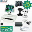 PC-POSΥեƥ㤨֥åȳ iPad POS쥸 å ޥ쥸쥸б mPOPå 6դ | Сɥ꡼ 쥷ȥץ󥿡 åɥ ֥åȥɡ mPOP BCR-POP1 US-2002/5025 ۡפβǤʤ74,470ߤˤʤޤ