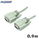 エフケイシステム シリアル RS-232C プリンターケーブル 0.9m・クロス結線【D-sub9pin メス - D-sub9pin メス】FKsystem