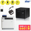 楽天PC-POSのエフケイシステム正規品 セット割 mC-Print3 mC-Sound スター精密 レシートプリンター キッチンプリンター メロディスピーカー付 USB Bluetooth 有線LAN |　ホワイト MCP31LB WT JP　ブラック MCP31LB BK JP　| スマレジ エアレジ スクエア ウーバーイーツ エアウェイト スマレジ・ウェイター