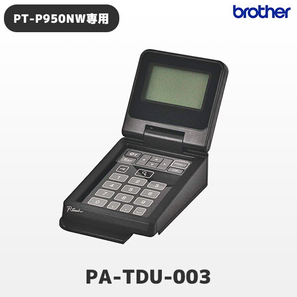 PA-TDU-003 ֥饶 brother ԡå P-TOUCH ٥饤 PT-P950NW ѥͥ&վǥץ쥤˥åȡ  ݾ ۥߥ͡ȥ٥ץ󥿡 ٥顼 ԡå P-TOUCH