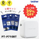 正規品 セット割 専用テープ3本付 PT-P710BT ブラザー brother ピータッチキューブ P-TOUCH CUBE ラベルライター 本体 24mm幅ラベルまで対応 Bluetooth USB 国内保証 ラベラー ネームラベル スマホ作成 ラミネートテープ