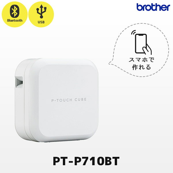 Ki PT-P710BT uU[ brother s[^b`L[u P-TOUCH CUBE xC^[ { 24mmx܂őΉ Bluetooth USB ۏ x[ l[x X}z쐬