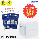 正規品 セット割 専用テープ3本付 PT-P910BT ブラザー brother ピータッチキューブ P-TOUCH CUBE ラベルライター 本体 36mm幅ラベルまで対応 Bluetooth USB 国内保証 ラベラー ネームラベル スマホ作成 ラミネートテープ