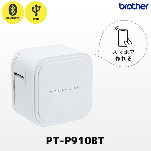  PT-P910BT ֥饶 brother ԡå塼 P-TOUCH CUBE ٥饤  36mm٥ޤб Bluetooth USB ݾ ٥顼 ͡٥ ޥۺ