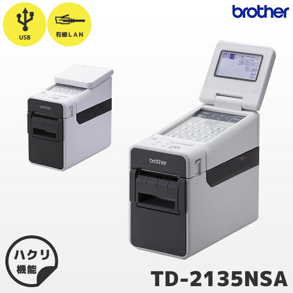 brother ブラザー TD-2135NSA ラベルプリンター 食品表示 USB 有線LAN 国内正規品 国内保証 食品成分表 消費期限表示 食品ラベル 価格ラベル 商品ラベル 感熱プリンター