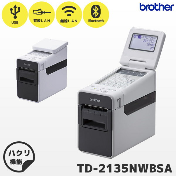 brother ブラザー TD-2135NWBSA ラベルプリンター 食品表示 | USB 有線LAN | 国内正規品 国内保証 食品成分表 消費期限表示 食品ラベル 価格ラベル 商品ラベル 感熱プリンター