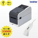 セット割 TD-2320D 純正スキャナー付き | ブラザー 業務用 感熱ラベルプリンター | USB・有線LAN | brother 純正 食品ラベル印刷 サ...