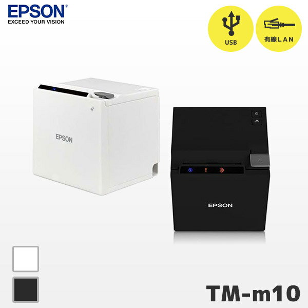 TM-m10 エプソン EPSON コンパクト レシートプリンター スタンダードモデル USB・有線LAN対応【 TM10UE621｜TM10UE62…