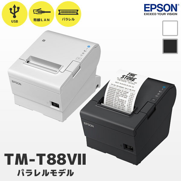 2年保証 エプソン EPSON TM-T88VIIシリーズ レシートプリンター パラレルモデル 選べるロール紙セット | TM887P921W …