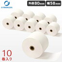 TT-588012 10巻 王子製紙 幅58mm 国産 レシート紙【外径80mm 内径12mm】送料無料 日本製 まとめ買い レジロール 感熱ロール紙 サーマル...