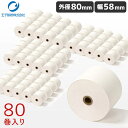 TT-588012 80巻 王子製紙 幅58mm 国産 レシートロール紙【外径80mm 内径12mm】感熱紙 レジロール紙 サーマルペーパー レジスター用紙 P...