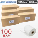 KT585012 100巻 三菱製紙 幅58mm 国産 レシートロール紙【外径50mm 内径12mm】 感熱 レシート ロール紙 まとめ買い サーマル POSレ...
