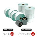 brother ブラザー 熱転写ラベルプリンター 専用ラベル10巻 インクリボン2巻セット TR-W60300 FBA-50-30【Amazon FBA対応サイ...