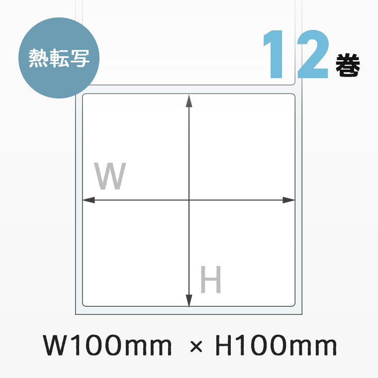 熱転写ラベル 100×100mm 強粘着 アート紙 FK-N100100A 12巻（1巻650枚） エフケイシステム互換 汎用 プ..