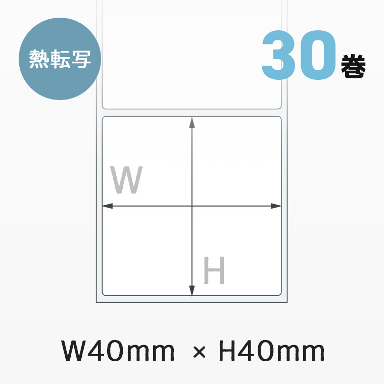 熱転写ラベル 40×40mm 強粘着 アート紙 FK-N4040A 30巻（1巻1500枚） エフケイシステム互換 汎用 プレ..