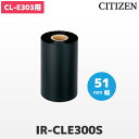 IR-CLE300S シチズンシステムズ ラベルプリンターCL-E331専用 51mm幅 熱転写インクリボン CITIZEN
