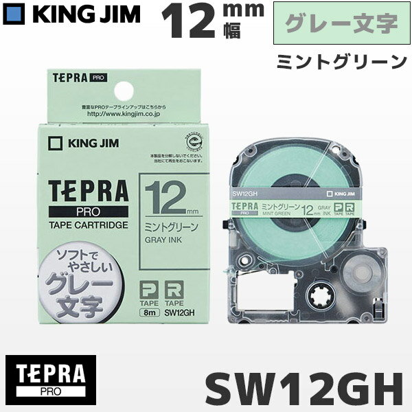 SW12GH 󥰥 ƥץ PRO 顼٥륽ե ߥȥ꡼ 졼ʸ12mm | PROơץȥå ٥ơ ۥơ ơ ͡٥ ꡼ơ  | KING JIM