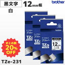 まとめ買い割引 TZe-231 3個セット ブラザー純正 12mm幅 白 ラミネートテープ 黒文字 ラベルライター ピータッチ P-TOUCH専用【国内正規品 ...