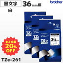 まとめ買い割引 TZe-261 3個セット ブラザー純正 36mm幅 白 ラミネートテープ 黒文字 ラベルライター ピータッチ P-TOUCH専用【国内正規品 ...