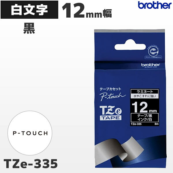 TZe-335 uU[ 12mm  ~l[ge[v  xC^[ s[^b` P-TOUCHpyKi ۏ brotherzPT-P300EPT-P700EPT-P900V[YΉ