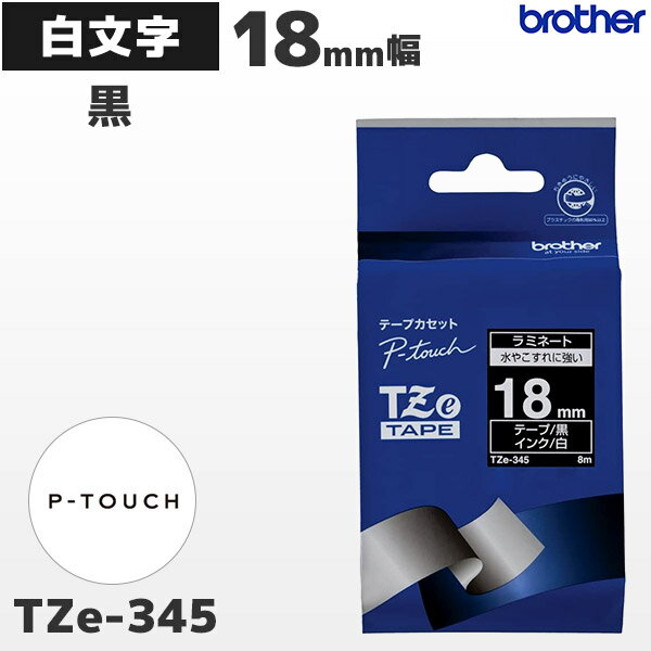 TZe-345 uU[ 18mm  ~l[ge[v  xC^[ s[^b` P-TOUCHpyKi ۏ brotherzPT-P700EPT-P900V[YΉbPT-P300V[YΉ