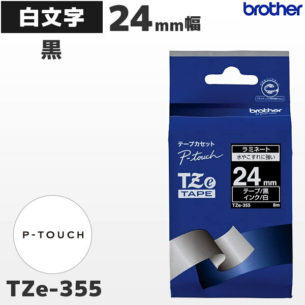 TZe-355 uU[ 24mm  ~l[ge[v  xC^[ s[^b` P-TOUCHpyKi ۏ brotherzPT-P700EPT-P900V[YΉbPT-P300V[YΉ