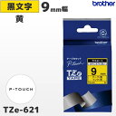 TZe-621 ブラザー純正 9mm幅 黄 ラミネートテープ 黒文字 ラベルライター ピータッチ P-TOUCH専用【国内正規品 国内保証 brother】PT...