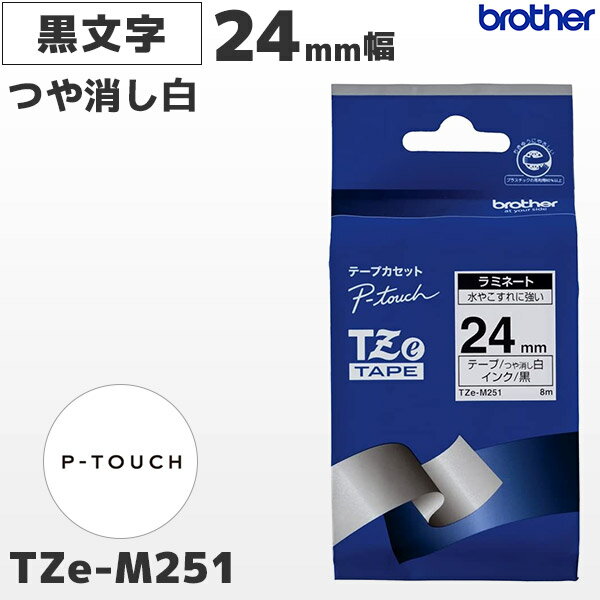 TZe-M251 uU[ 24mm  ~l[ge[v  xC^[ s[^b` P-TOUCHpyKi ۏ brotherzPT-P700EPT-P900V[YΉbPT-P300V[YΉ