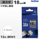 TZe-M941 uU[ 18mm  ~l[ge[v  }bge[v xC^[ s[^b` P-TOUCHpyKi ۏ brotherzPT-P700EPT-P900V[YΉbPT-P300V[YΉ