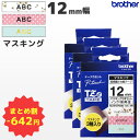 TZe-MT3JP02M3 ブラザー純正 12mm幅 マスキングテープ 3種入り ハッピースター・ピンクドット・ミント ラベルライター ピータッチ P-TOUC...