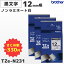 まとめ買い割引 TZe-N231 3個セット ブラザー純正 12mm幅 白 ノンラミネートテープ 黒文字 ラベルライター ピータッチ P-TOUCH専用 ラベルテープ | 国内正規品 国内保証 brother | PT-P300・PT-P700・PT-P900シリーズ対応