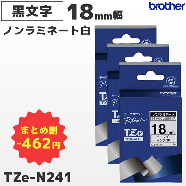 �ޤȤ��㤤��� tze-N241 3�ĥ��å� �֥饶������ 18mm�� �� �Υ��ߥ͡��ȥơ��� ��ʸ�� ��٥�饤���� �ԡ����å� P-TOUCH���� ��٥�...