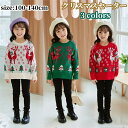 クリスマス セーター 子供 キッズ 子供服 クリスマス衣装 レッド グリーン 男の子 女の子 クリスマスセーター クリスマス衣装 トナカイ 鹿柄 可愛い ジュニ...