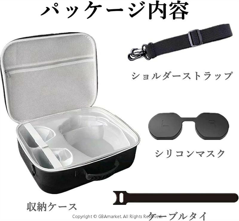 VRヘッドセット 収納ケース バッグ 保護ケース PS5 VR2 VR収納 キャリングケース 小物収納可能 アクセサリー収納 持ち運びやすい 全面保護 耐衝撃