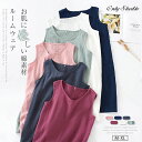 ノースリーブワンピース 綿100% 部屋着 夏 ネグリジェ ガーゼパジャマ レディース ワンピース ルームウェア お風呂 ルームワンピース ノースリーブ 膝丈 ...