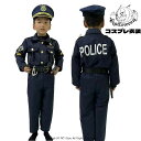 ハロウィン キッズ 警察服 7点セット ポリス police 子供 警察官 コスチューム 女の子 男の子 演出服 警察制服 ポリス お巡りさん ハロウィン コスプレ衣装 警官 仮装 コスチューム 変装 余興 変装グッズ パーティ|詳細画像