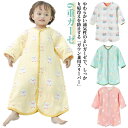 着る毛布 6重ガーゼ キッズ 赤ちゃん 綿毛布 ロング あったか ガウン兼用スリーパー 厚手 ガウン兼用スリーパー ベビー服 コットン ガウン 寝冷え対策 スリ...