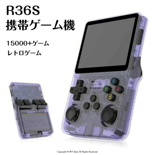 ポータブルゲーム機 携帯ゲーム機本体 オープンソース R36S レトロハンドヘルドビデオゲームコンソール Linux システム 3.5 インチ IPS スクリーンポータブルポケットビデオプレーヤー R35S 64 ギガバイトゲーム