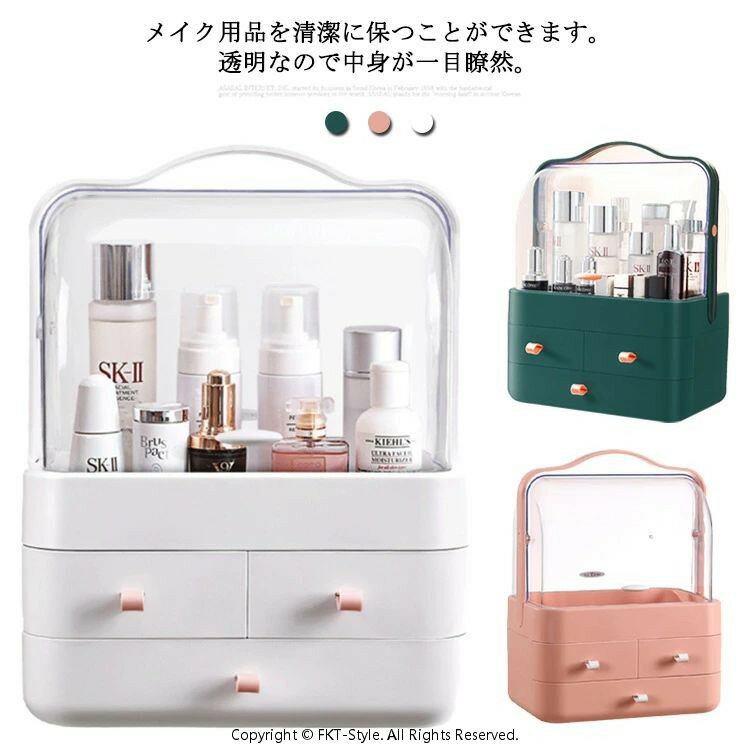 メイクボックス コスメボックス 化粧品収納ボックス シンプル 持ち運び 防塵 かわいい 引き出し 化粧品 メイク道具 整理整頓 蓋付き 防水 大容量 蓋付き スキンケア用品 おしゃれ