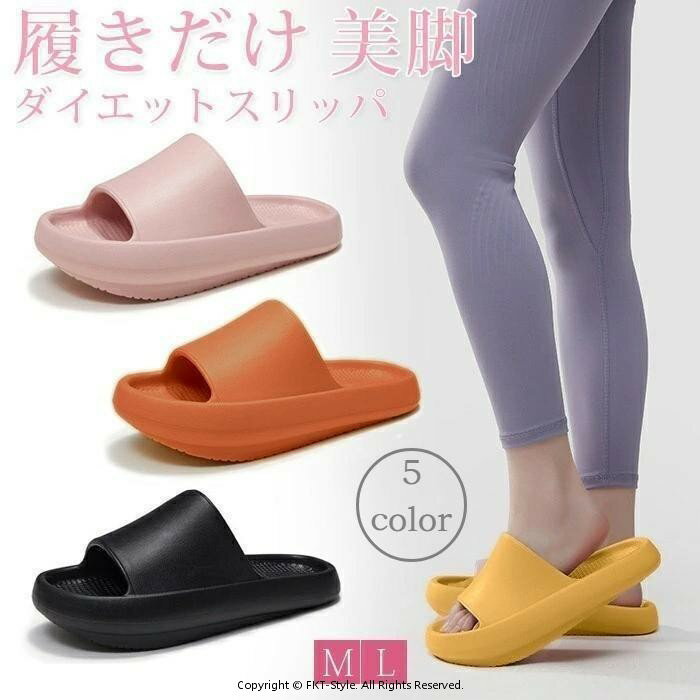 ダイエットスリッパ メンズ レディース 体幹トレーニング ダイエットサンダル バランスシューズ 美脚 美尻 足痩せ 姿勢改善 ダイエット 靴 履くだけ エクササイズ 室内用 スリッパ 男女兼用 軽量 健康サンダル シェイプアップ 姿勢ケア 健康スリッパ