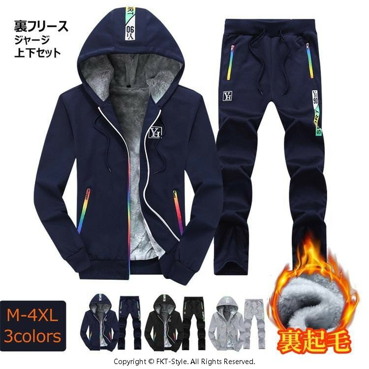 上下セット フード付き ジャージ 秋冬春 前開け 裏フリース 裏起毛 極暖 長袖 カジュアル スウェットセ..