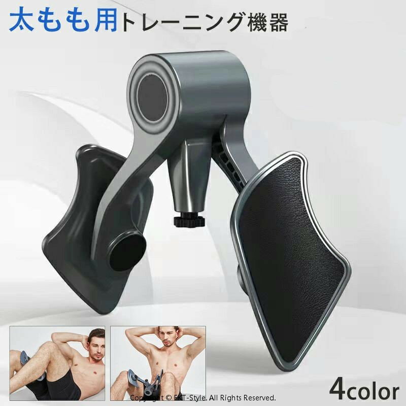 トレーニング機器 内もも 太もも 男性 メンズ 内転筋 骨盤底筋 筋トレ 360度 回転 ヒップトレーナー エクササイズ フィットネス 運動 スポーツ用品 ダイエット器具 多機能 クリップ 挟む