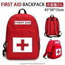 防災グッズ 防災リュック 防災 リュック 21L first aid エマージェンシー 災害対策 エイドバッグ 防災バッグ 防災リュックのみ 単品 防災用品 避...