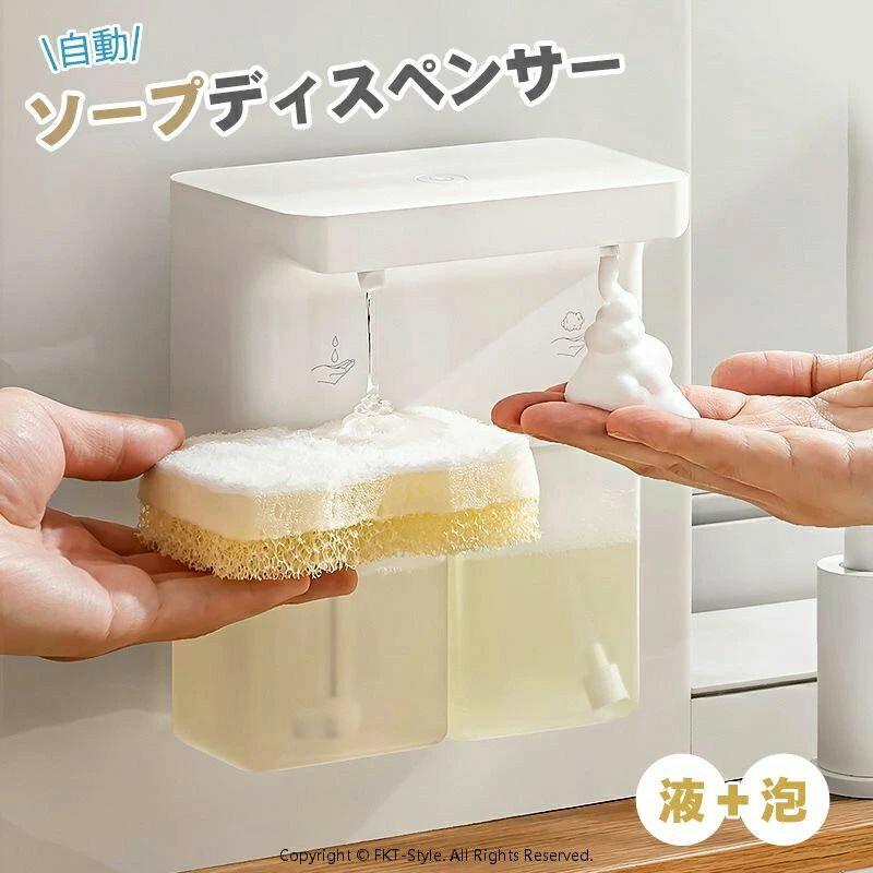 ソープディスペンサー 泡 液体 自動 ダブルヘッド 片方300ml ハンドソープ 食器洗剤 センサー 詰め替え..