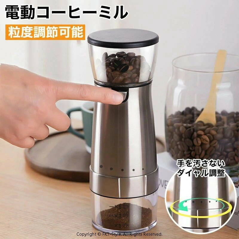 コーヒーミル 電動 臼式 コードレス コニカル式 セラミック 充電 コーヒーグラインダー 電動コーヒーミ..