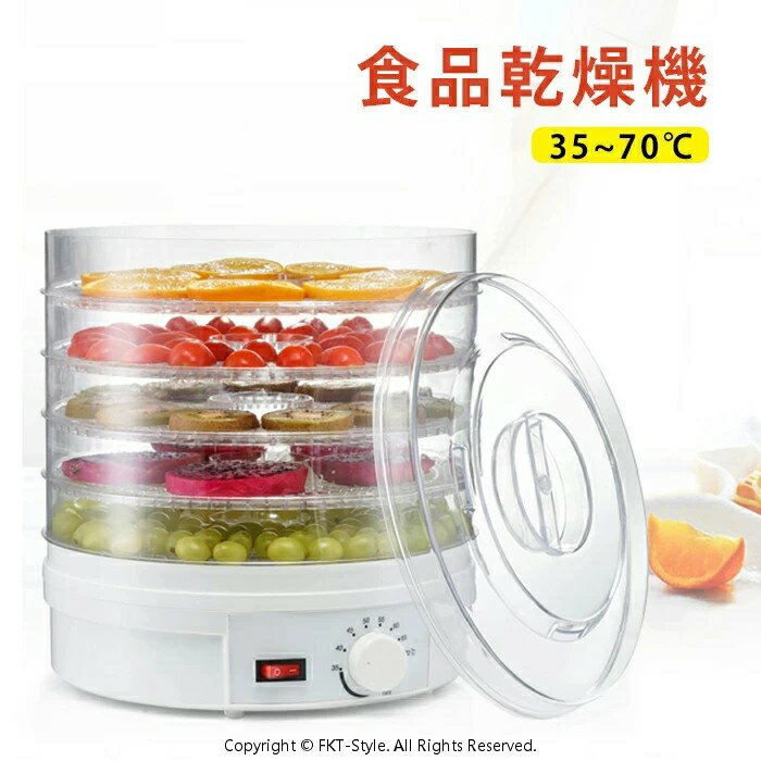 食品乾燥機 ドライフルーツメーカー ドライフード キッチン フードドライヤー 野菜果物ヘルシー簡単手..